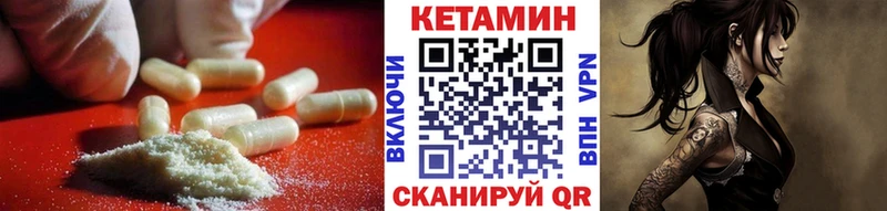Купить где  Знаменск  Кетамин VHQ 