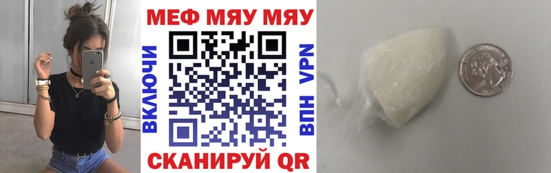 МЕФ мука  Знаменск 
