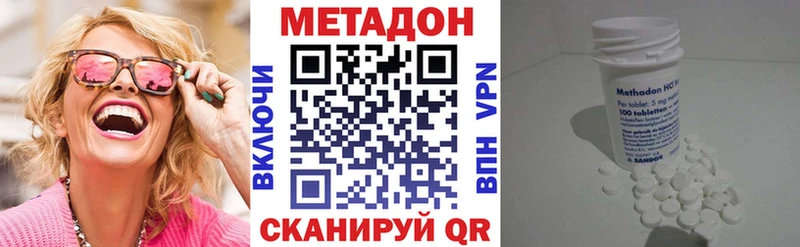 Метадон кристалл  Купить  Знаменск 