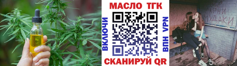 Купить закладки  Знаменск  ТГК концентрат 
